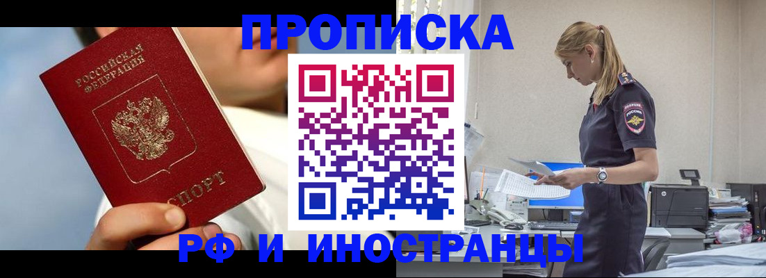 временная регистрация для школы в Барыше