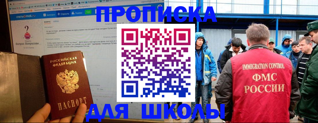 временная регистрация надежно в Барыше